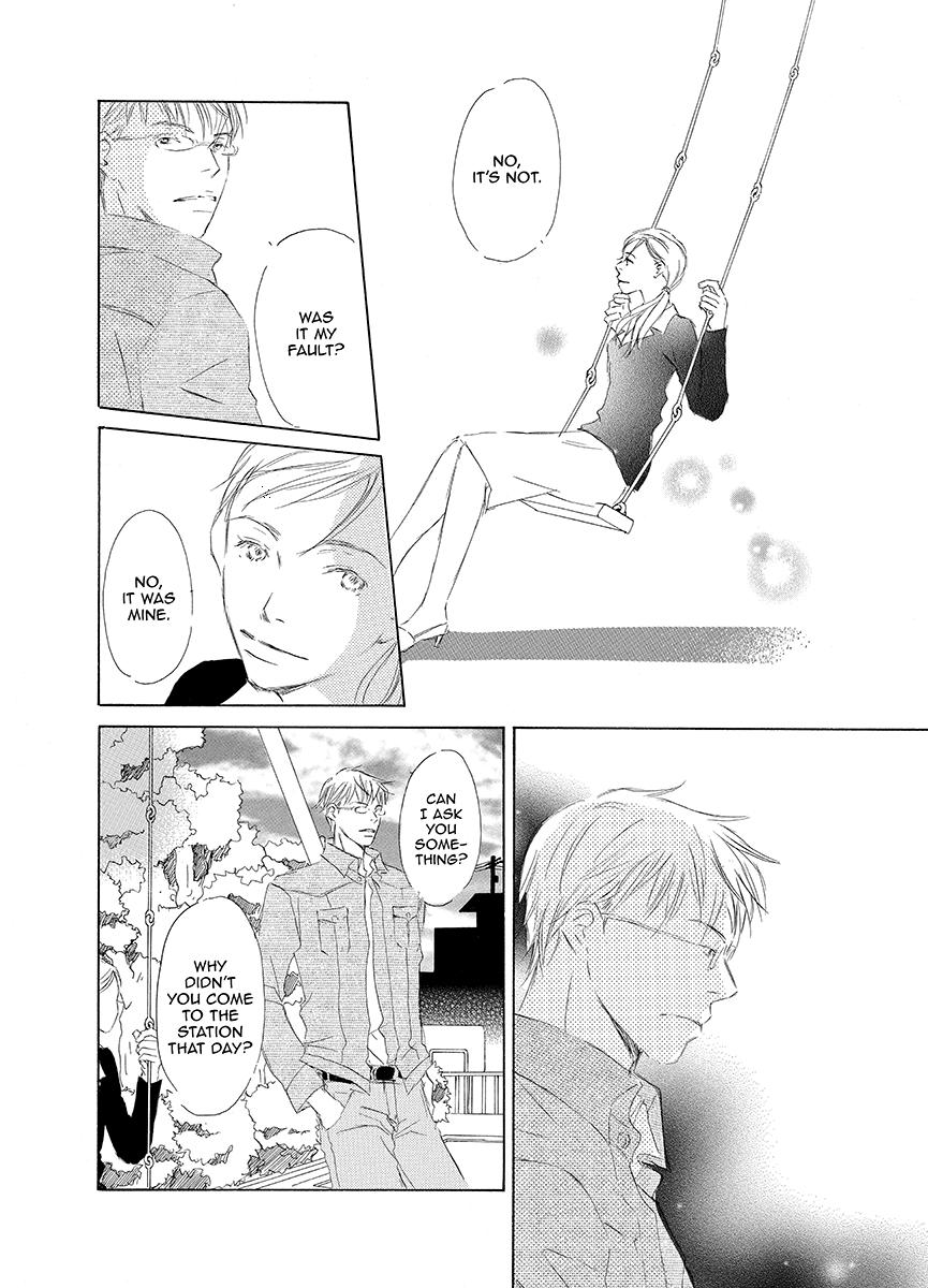 Kiss Blue Vol. 1 Ch. 3 第4页