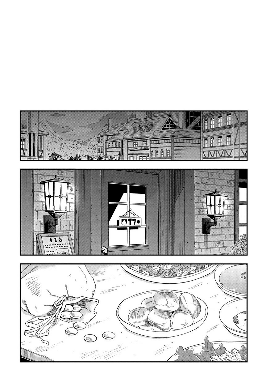 Meikyuu Black Company Neet встречает дракона 第41页
