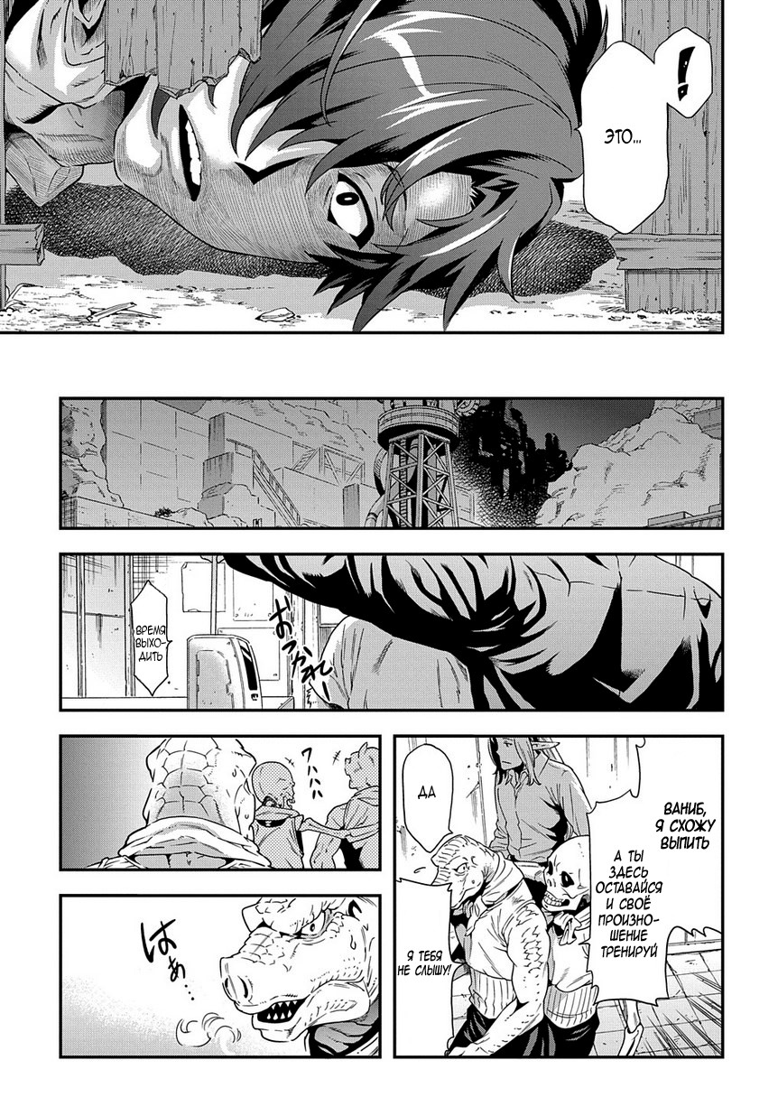 Meikyuu Black Company Neet встречает дракона 第7页