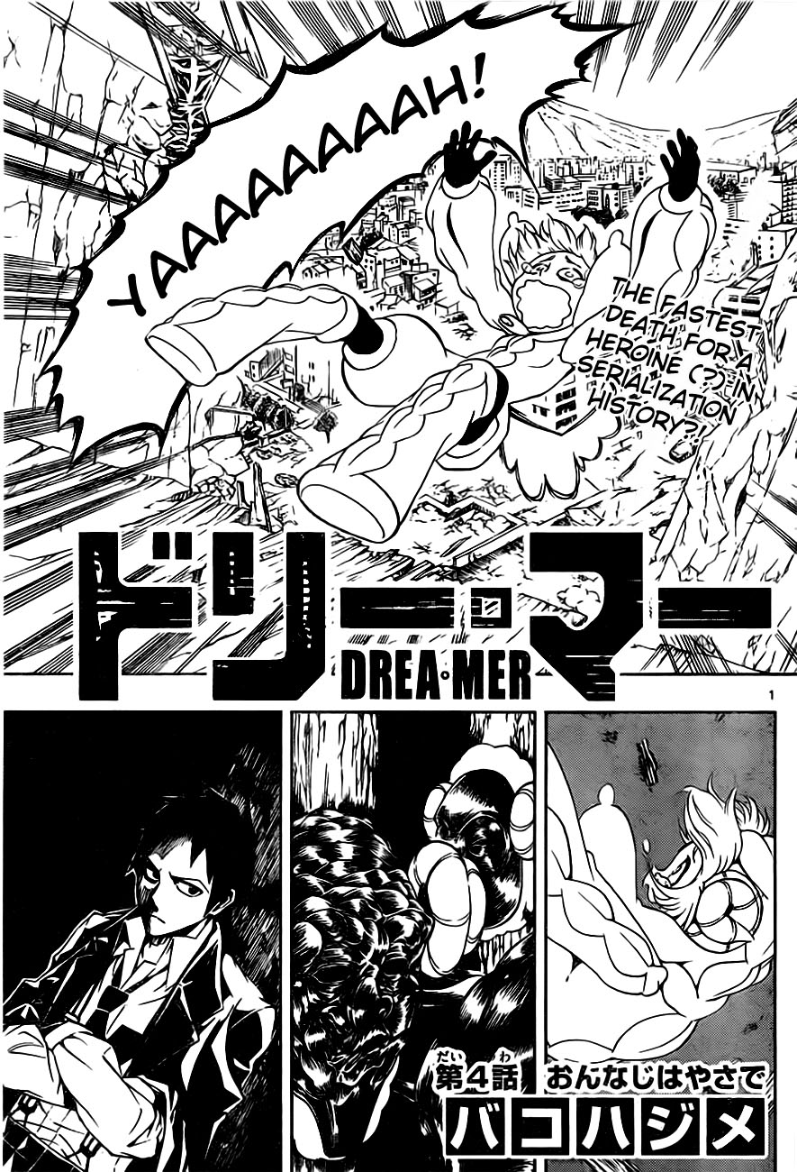 Drea•Mer At The Same Pace 第1页