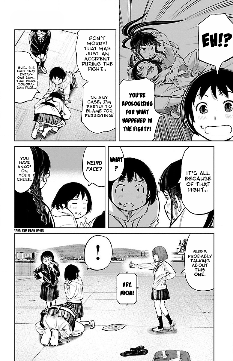 Mou Ippon! Goddess 第16页