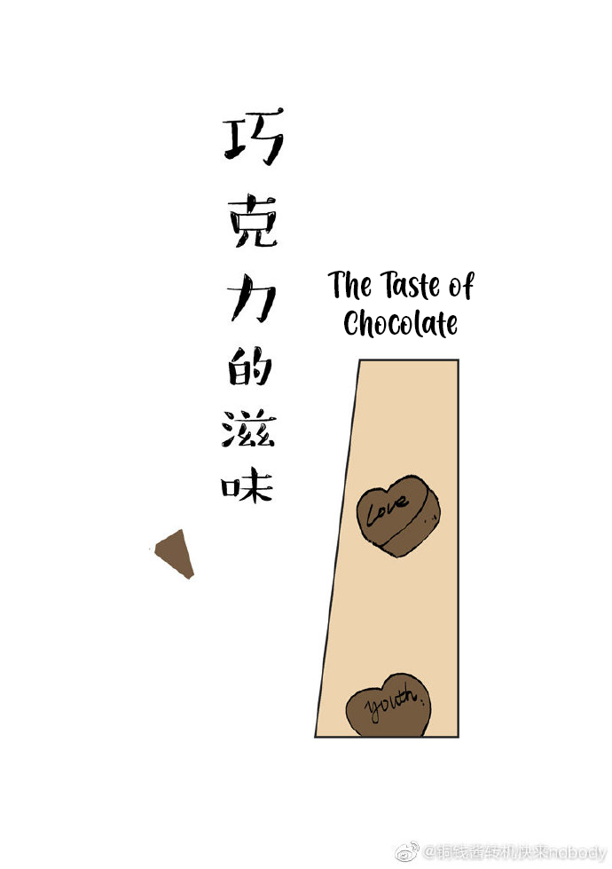The Taste of Chocolate 第5页