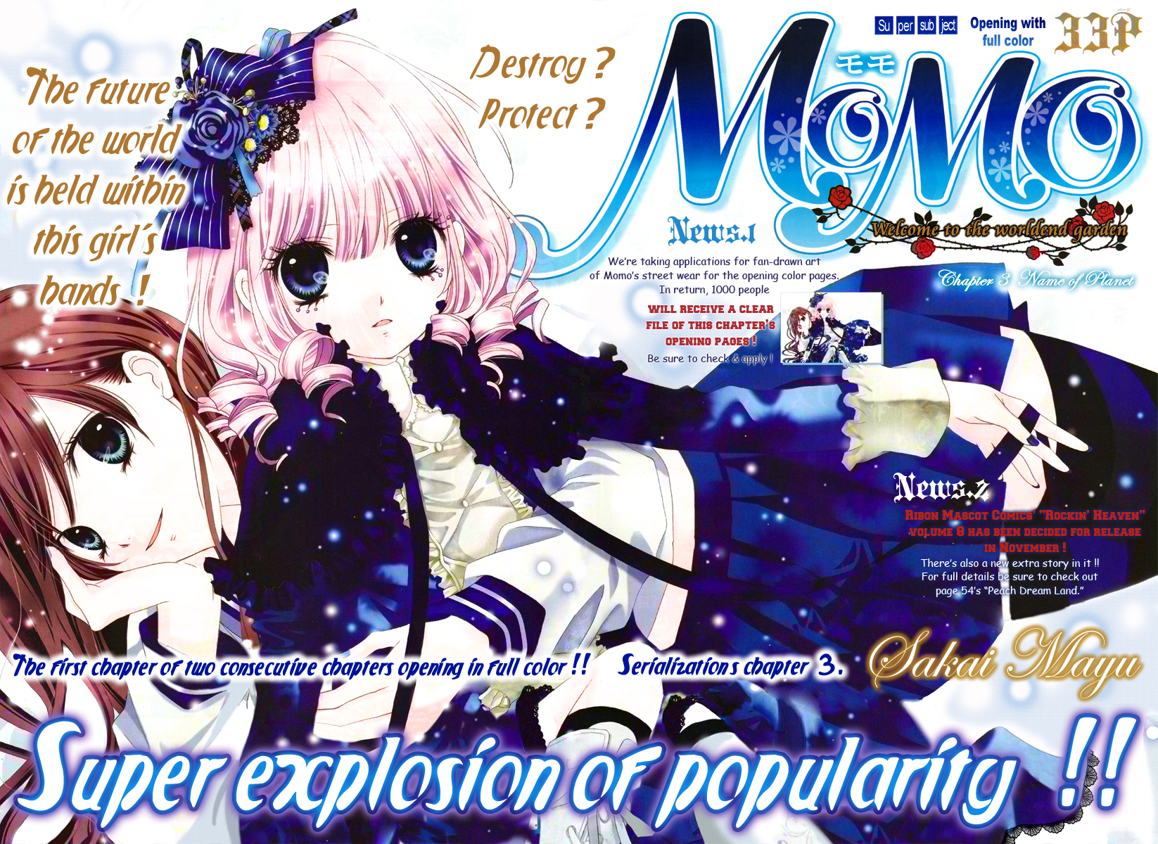 Momo Name of Planet 第1页