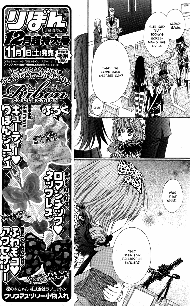 Momo Name of Planet 第18页
