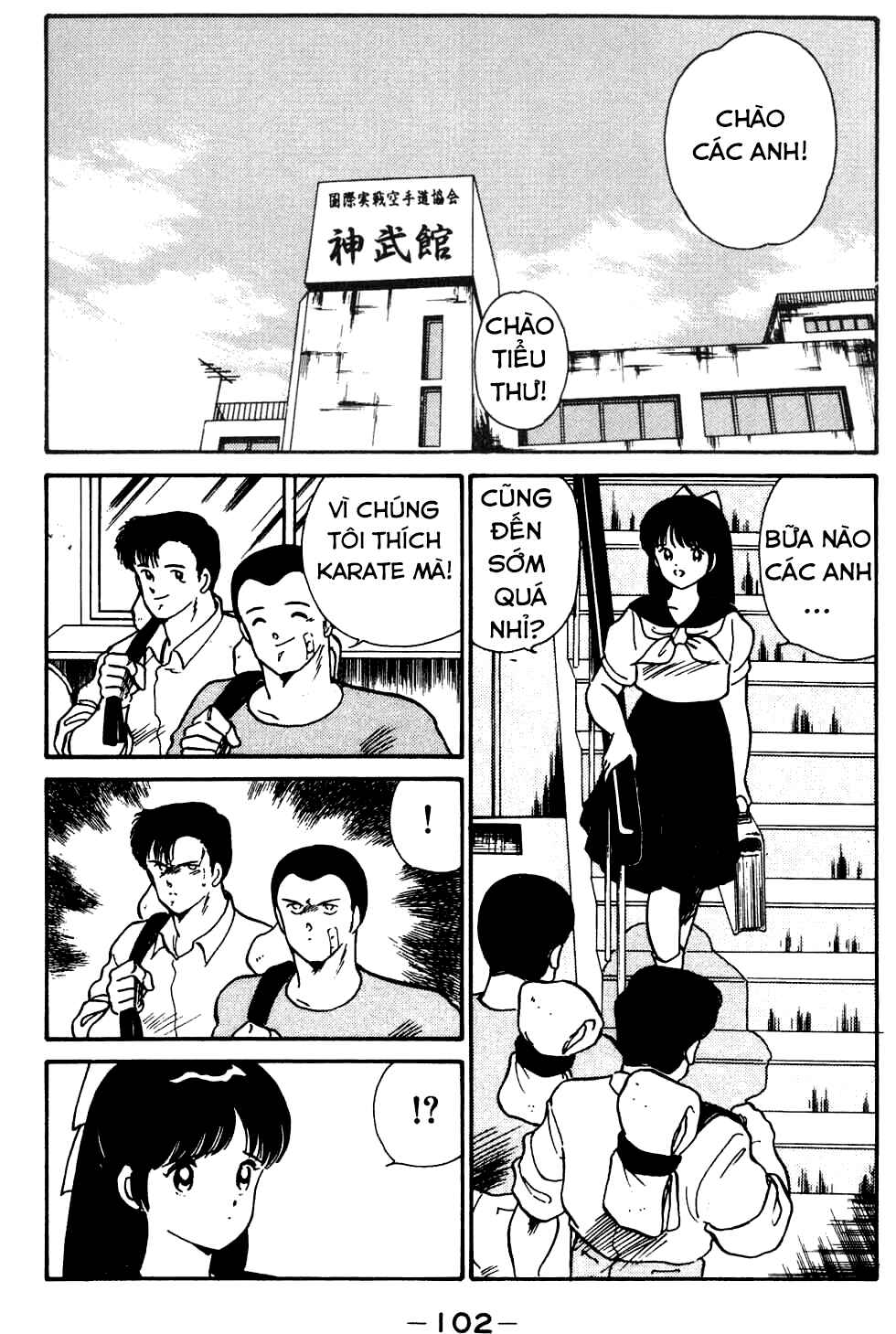 Gates of Carnage Vol. 1 Ch. 3 第2页