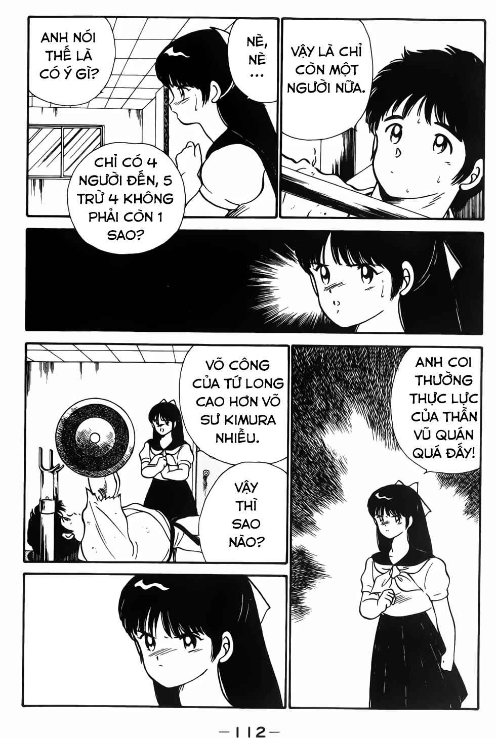 Gates of Carnage Vol. 1 Ch. 3 第12页