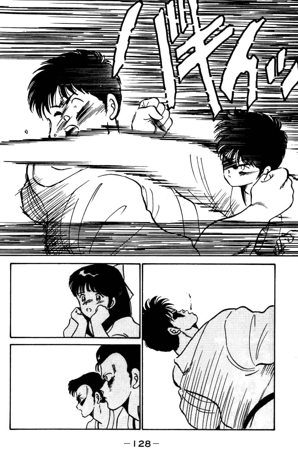 Gates of Carnage Vol. 1 Ch. 3 第28页