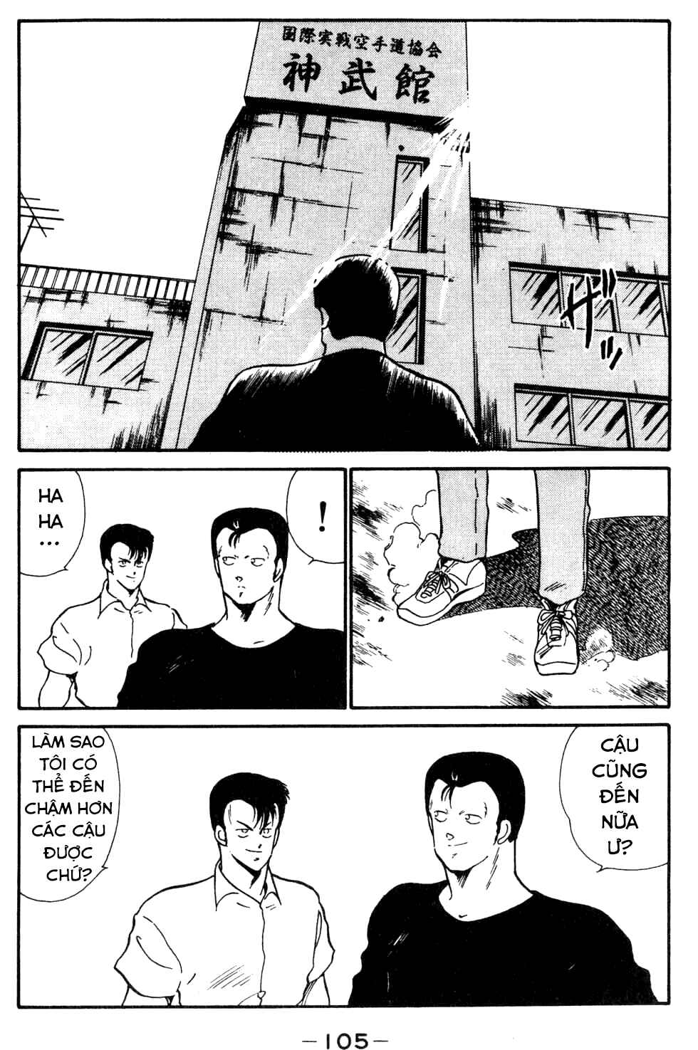 Gates of Carnage Vol. 1 Ch. 3 第5页