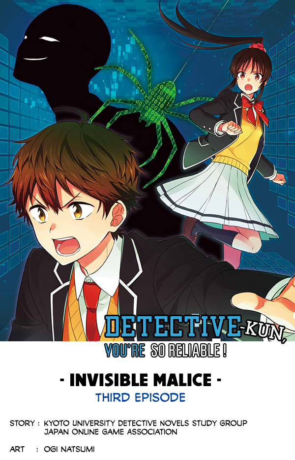 Detective-kun, You're So Reliable! Vol. 1 Ch. 3 第1页