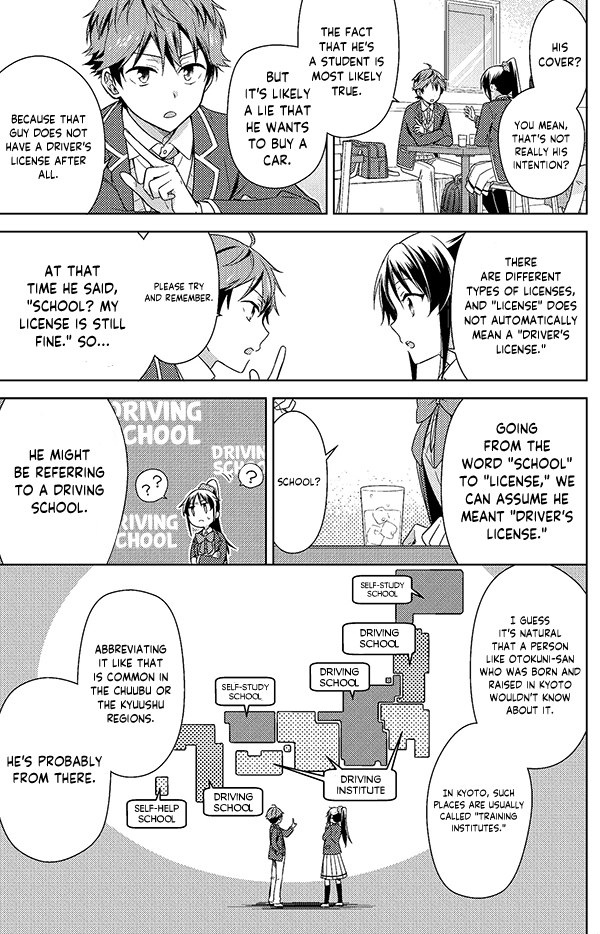 Detective-kun, You're So Reliable! Vol. 1 Ch. 3 第6页