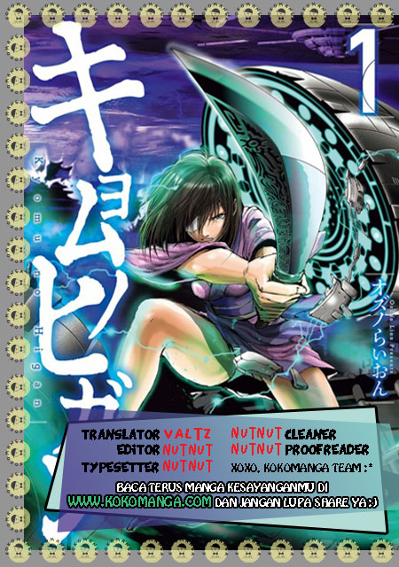 Kyomu no Higan 第1页