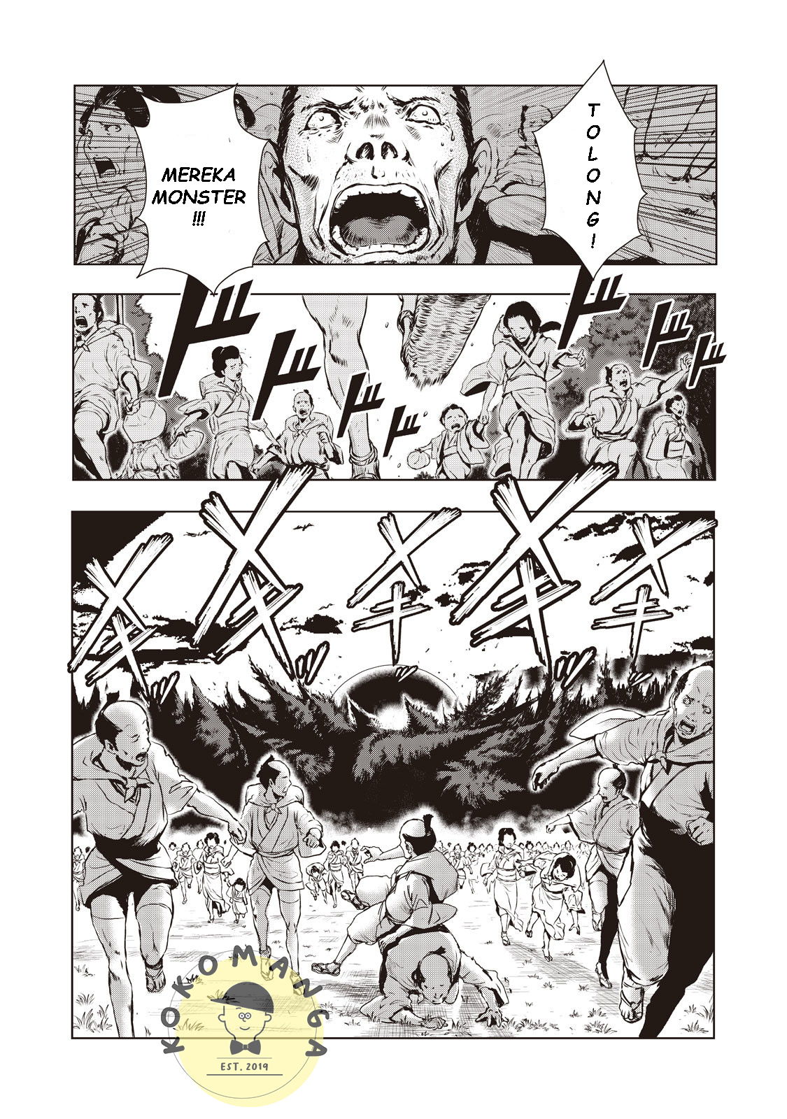 Kyomu no Higan 第8页