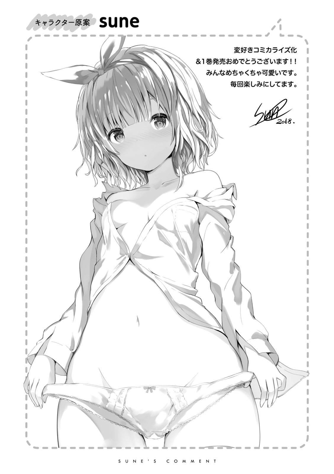 Kawaikereba Hentai demo Suki ni Nattekuremasu ka? Chapter 0 第11页