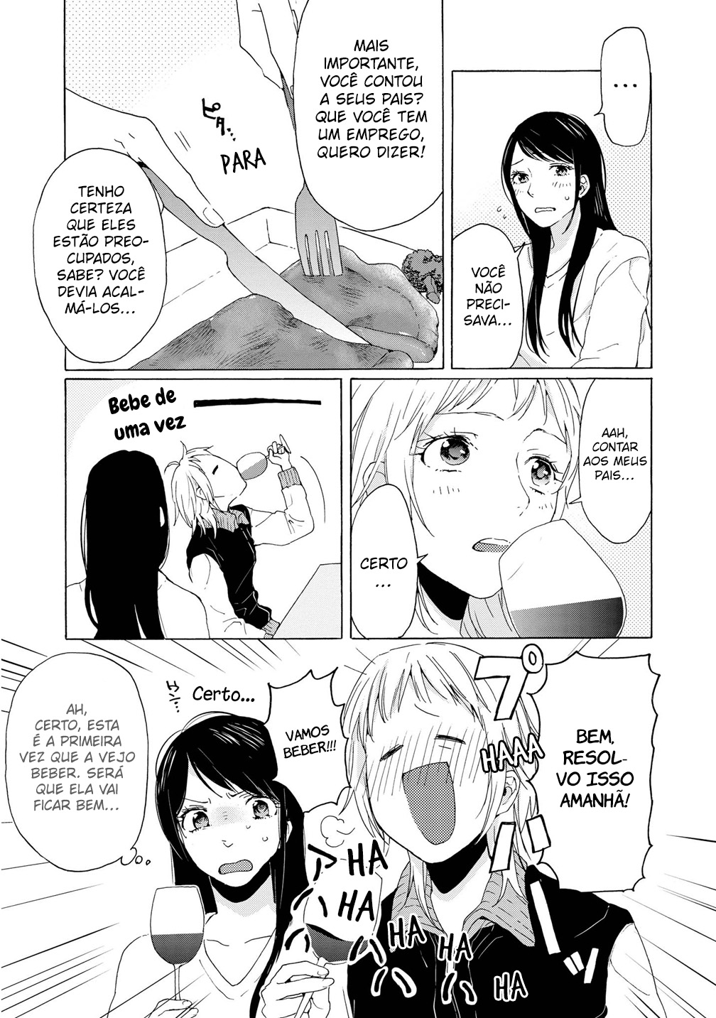 2DK, G-pen, Alarm clock. Vol. 1 Ch. 3 第19页