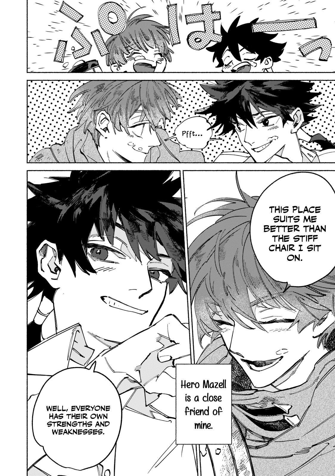Maou to Yuusha no Tatakai no Ura de Vol. 1 Ch. 1.1 第11页