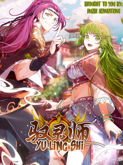 Yu Ling Shi Chapter 1- Befall (1) 第1页