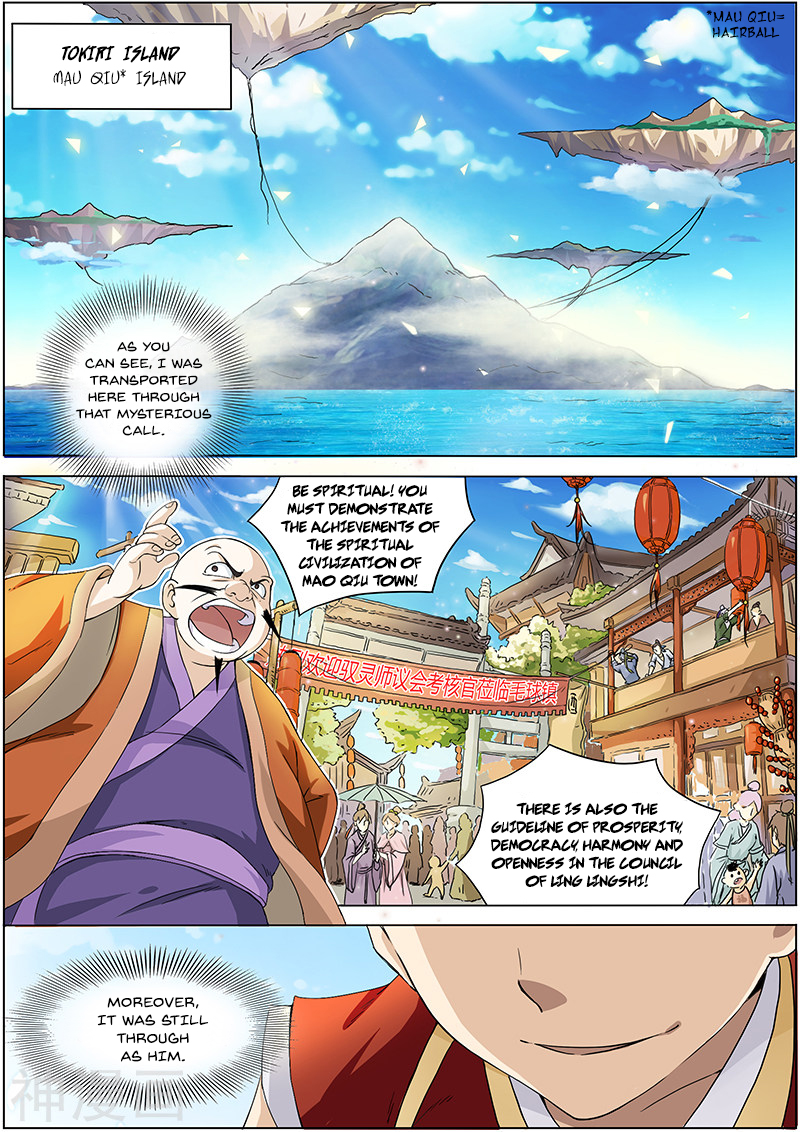 Yu Ling Shi Chapter 1- Befall (1) 第11页
