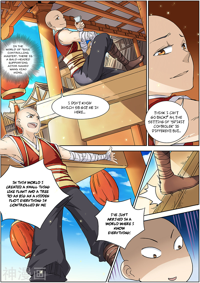 Yu Ling Shi Chapter 1- Befall (1) 第12页