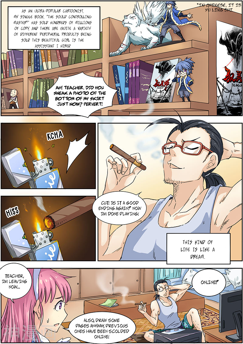 Yu Ling Shi Chapter 1- Befall (1) 第8页