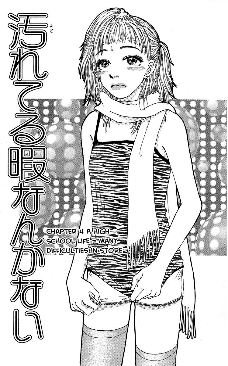 Yogoreteru Hima Nanka Nai A High School Life=Many Difficulties in Store 第2页