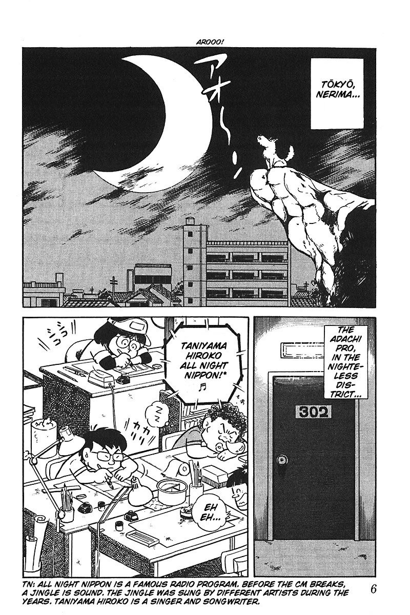 Mitsuru Adachi Monogatari 第7页