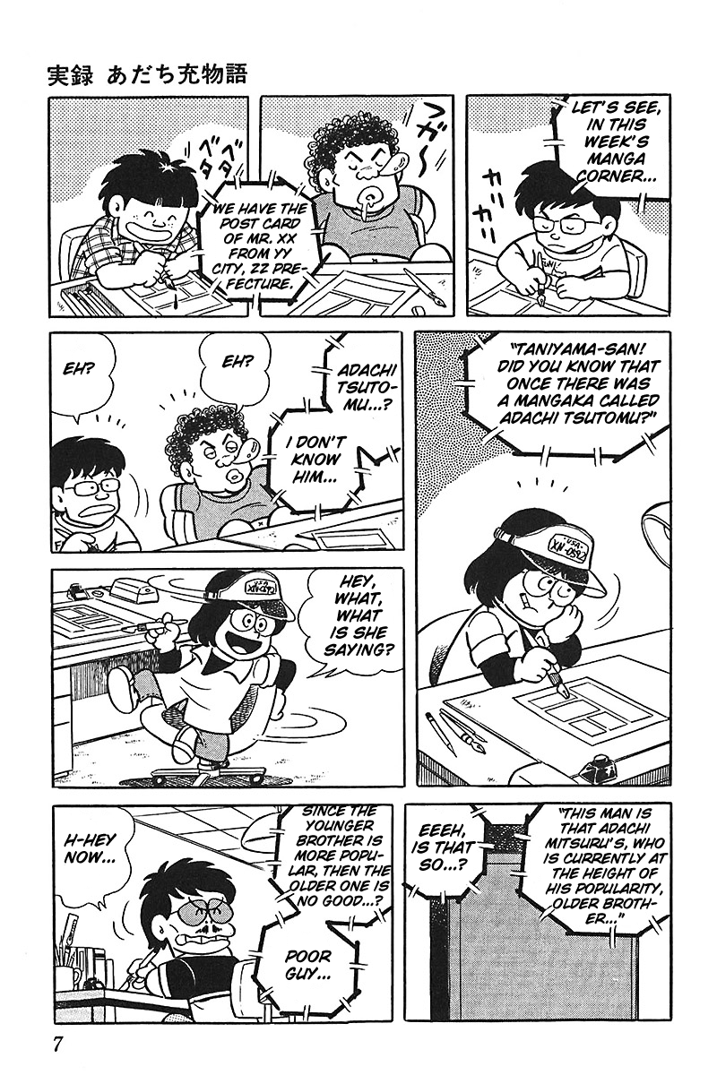 Mitsuru Adachi Monogatari 第8页