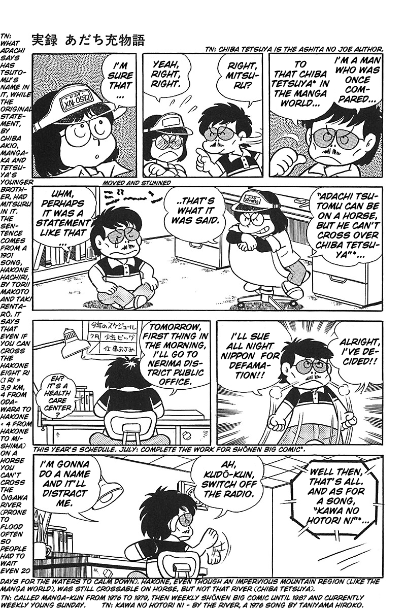Mitsuru Adachi Monogatari The Debut Chapter: Look, The Brothers Stars! 第10页