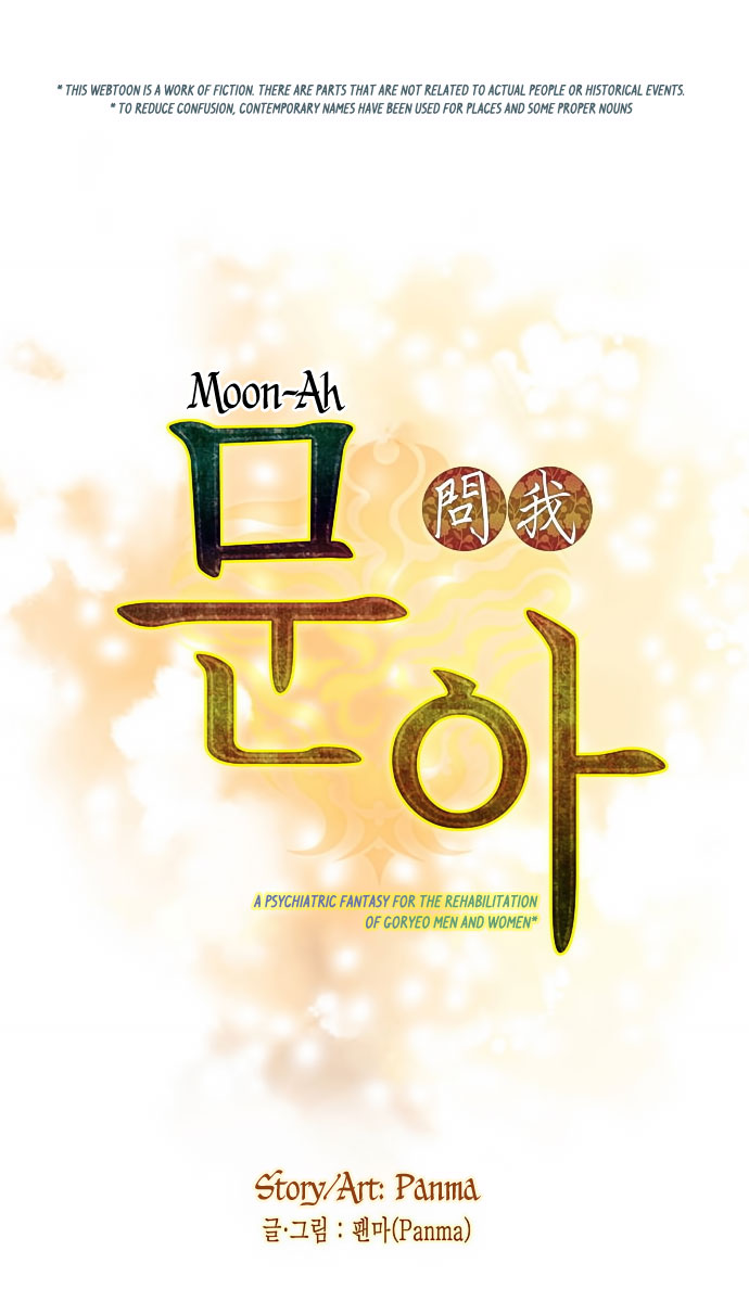 Moon-Ah Ch. 5 第14页