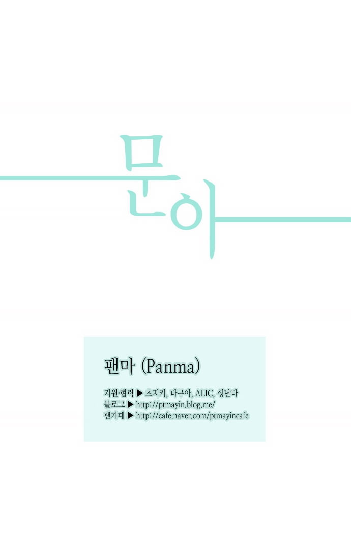 Moon-Ah Ch. 5 第44页