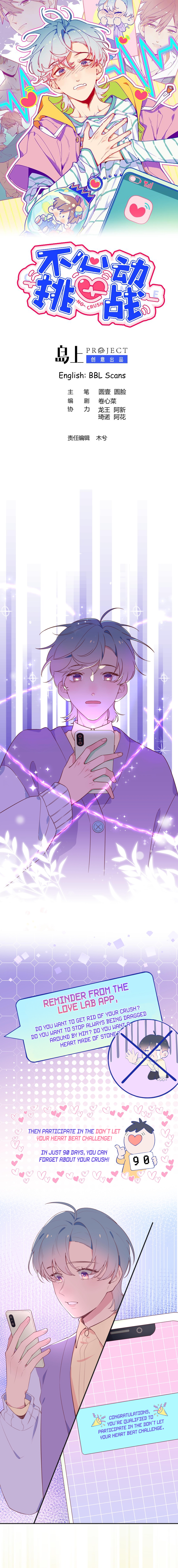 Don’t Let Your Heart Beat Challenge Ch. 2 第2页
