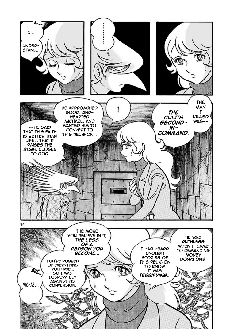 Cyborg 009 - Conclusion - God's War The Bottom of the Skyscraper (Part 2) 第5页