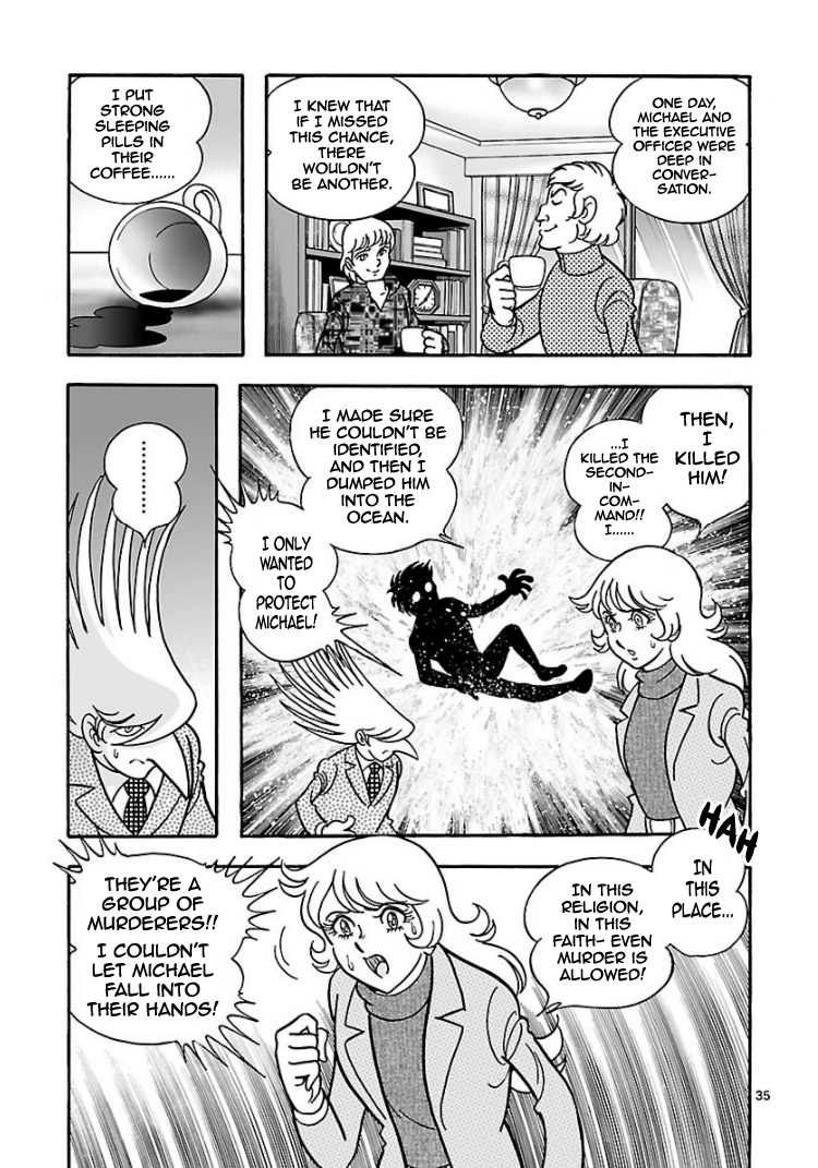 Cyborg 009 - Conclusion - God's War The Bottom of the Skyscraper (Part 2) 第6页