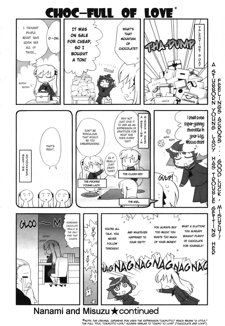 Nanami to Misuzu Ch. 3 第8页