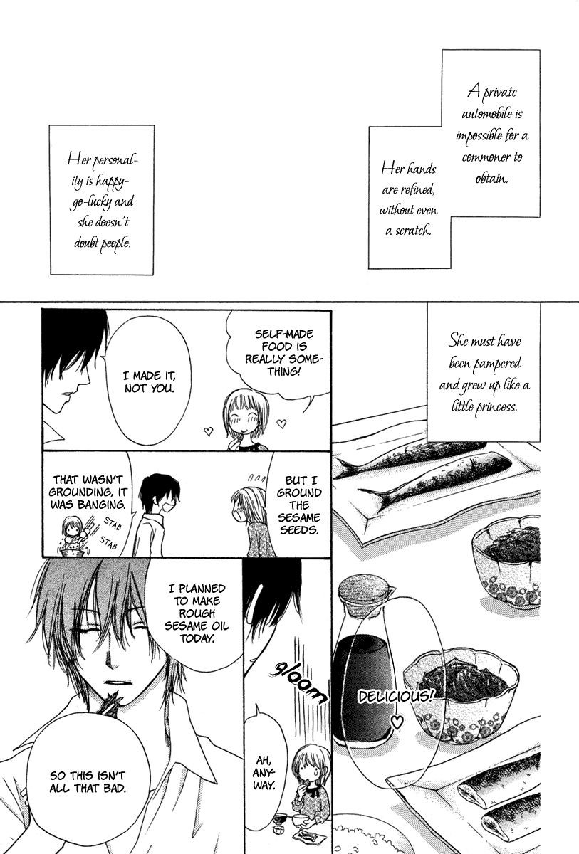 Sono Te wa Atatakai Oneshot 第17页