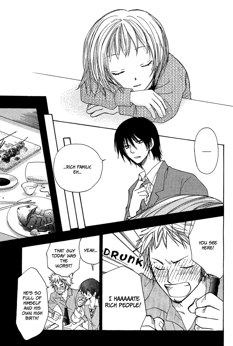 Sono Te wa Atatakai Oneshot 第25页