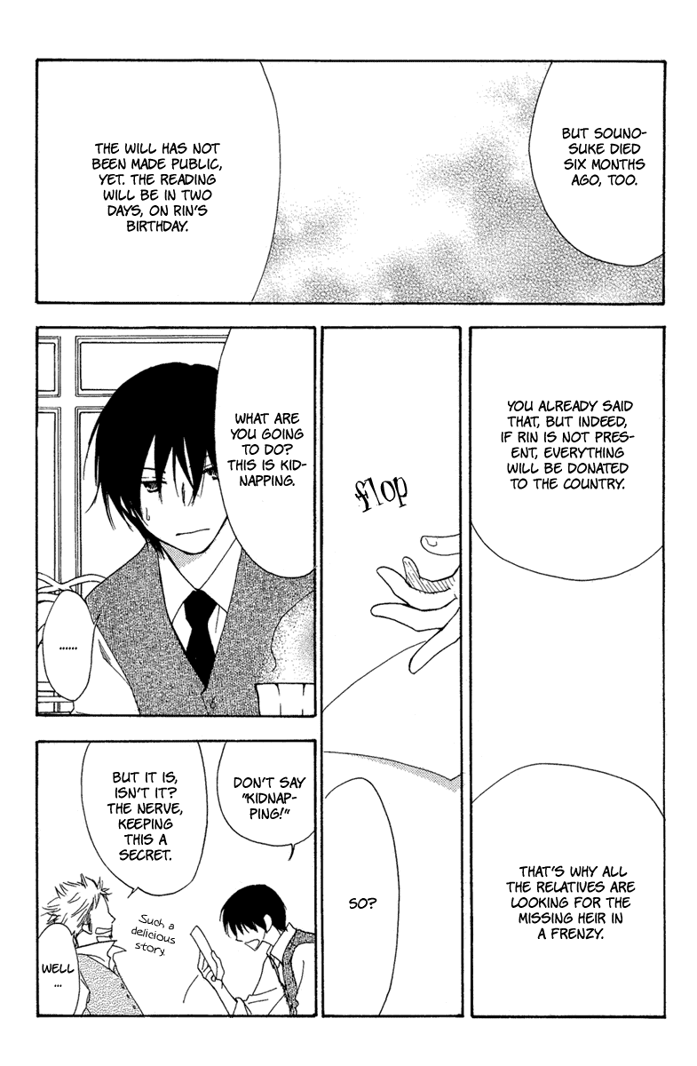 Sono Te wa Atatakai Oneshot 第36页