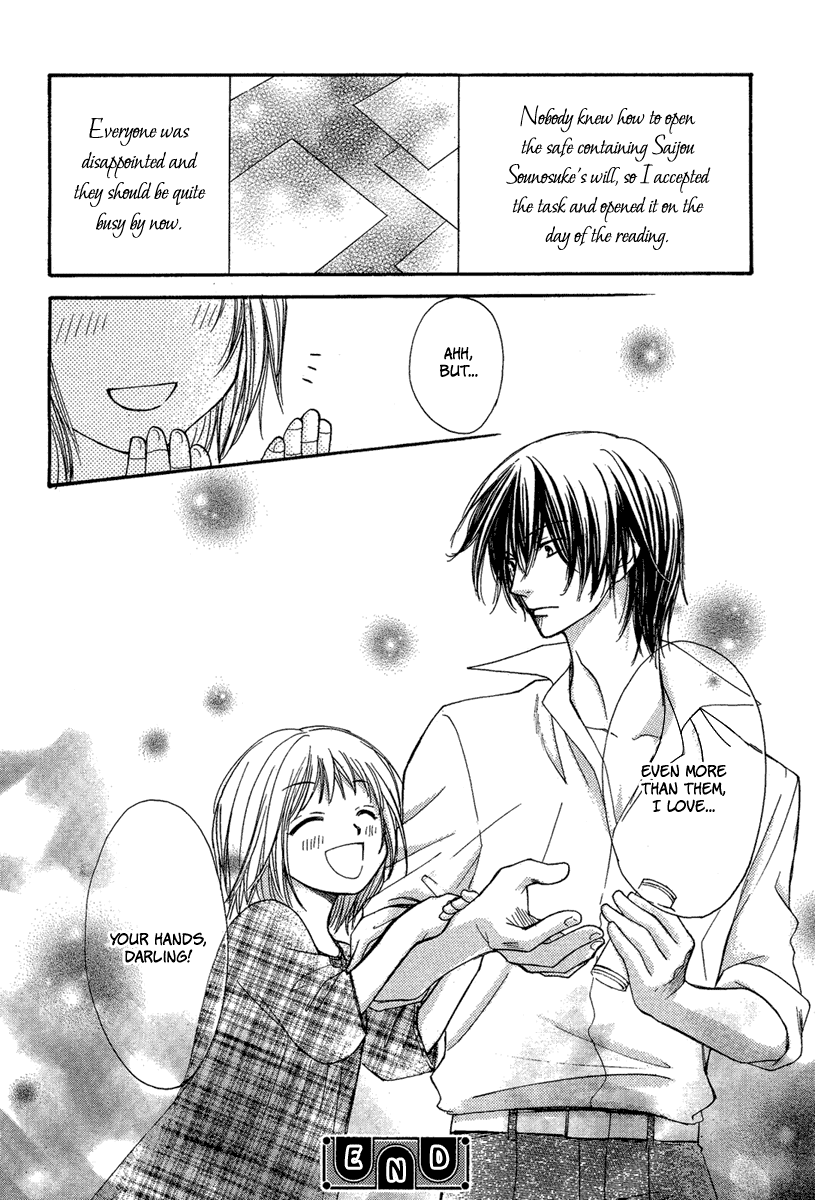 Sono Te wa Atatakai Oneshot 第52页