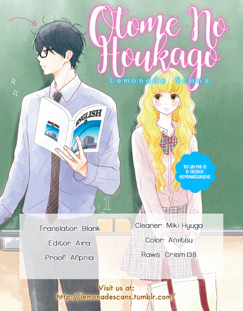 Otome no Houkago Vol. 1 Ch. 3 第1页