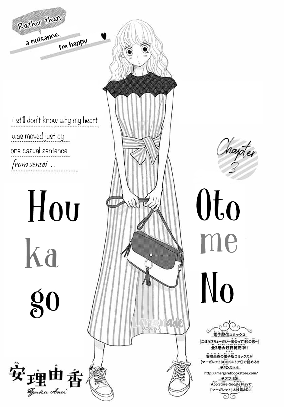 Otome no Houkago Vol. 1 Ch. 3 第2页