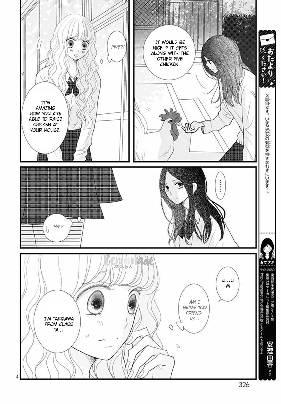 Otome no Houkago Vol. 1 Ch. 3 第5页