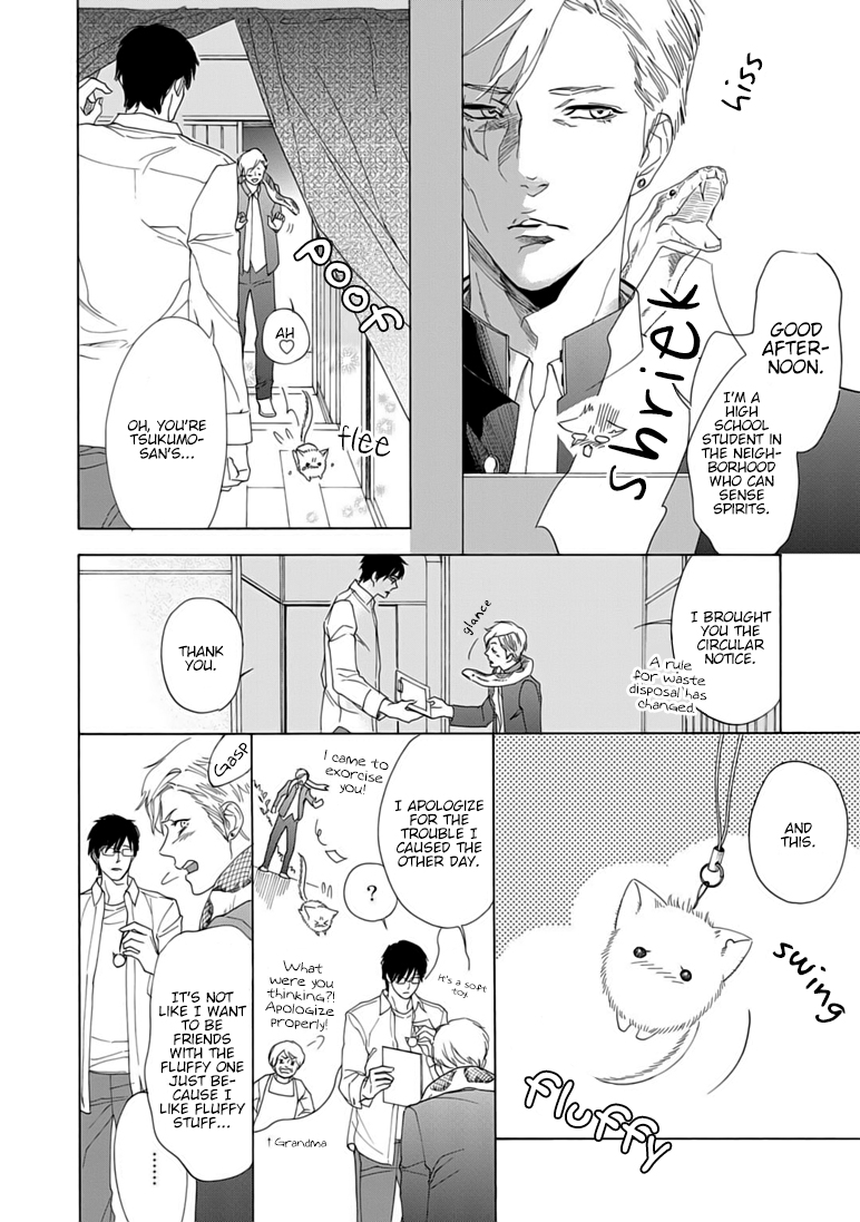 Goshujin-sama to Kedama Vol. 1 Ch. 4 第12页