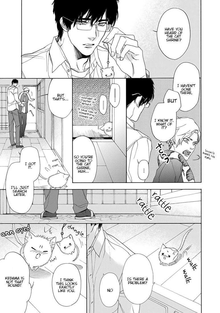 Goshujin-sama to Kedama Vol. 1 Ch. 4 第13页