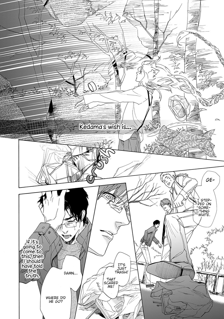 Goshujin-sama to Kedama Vol. 1 Ch. 4 第22页