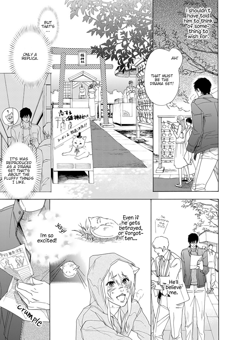 Goshujin-sama to Kedama Vol. 1 Ch. 4 第23页