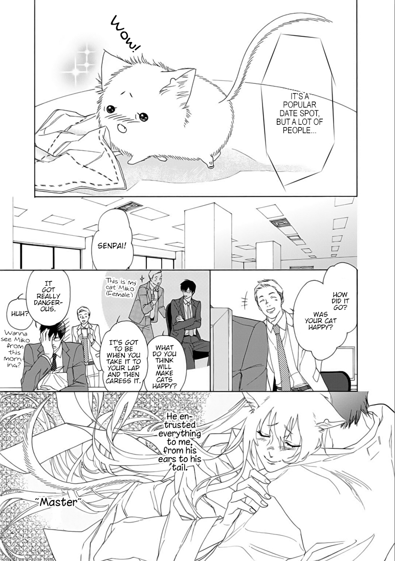 Goshujin-sama to Kedama Vol. 1 Ch. 4 第9页