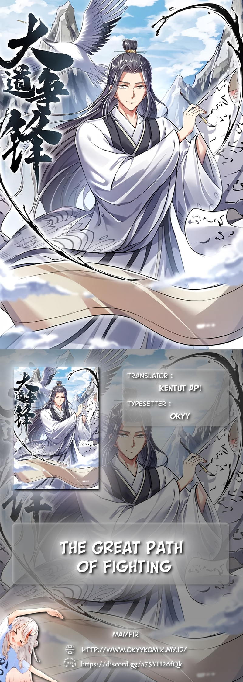 The Great Path of Fighting Ch. 1 第1页