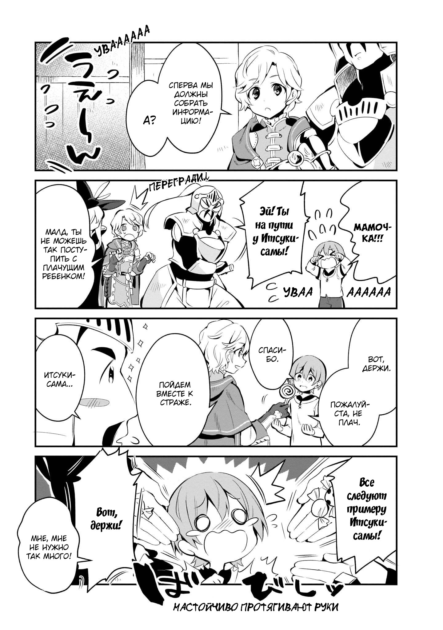Tate no Yuusha no Toaru Ichinichi Vol. 1 Ch. 3 第7页