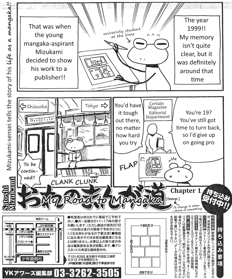 Mizukami Satoshi no Manga Sadou Ch. 1-5 第1页