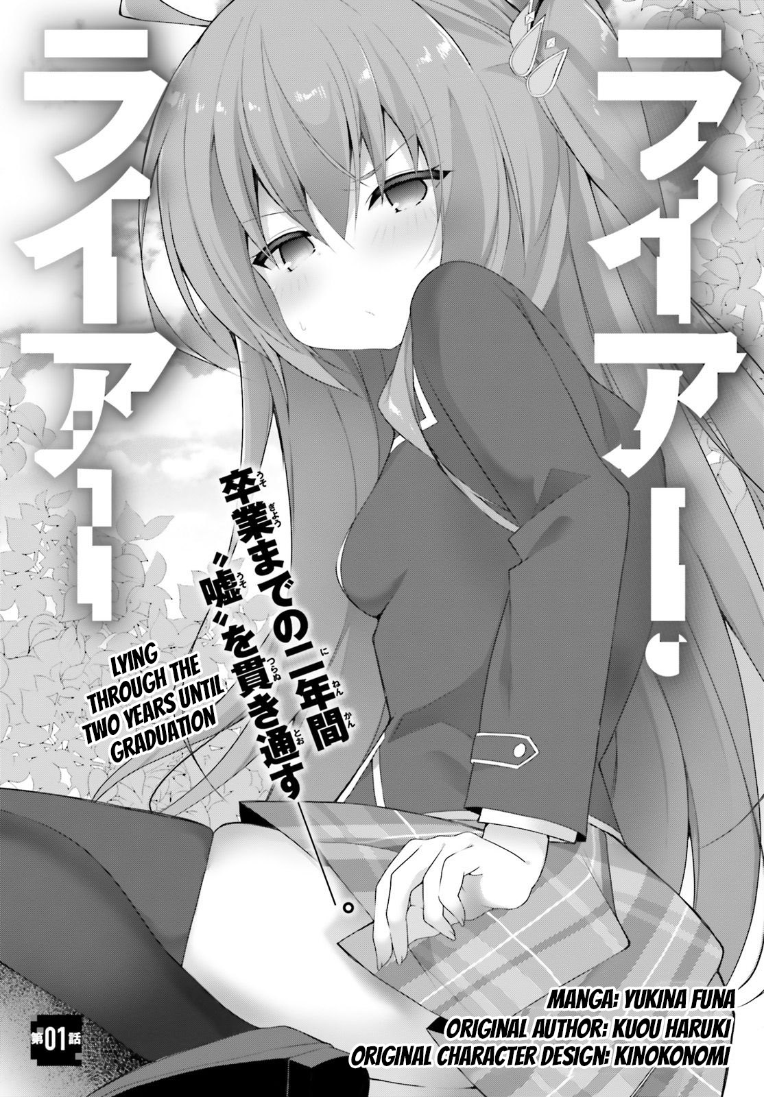 Liar Liar Manipulating through Lies – Battle between the School 第4页