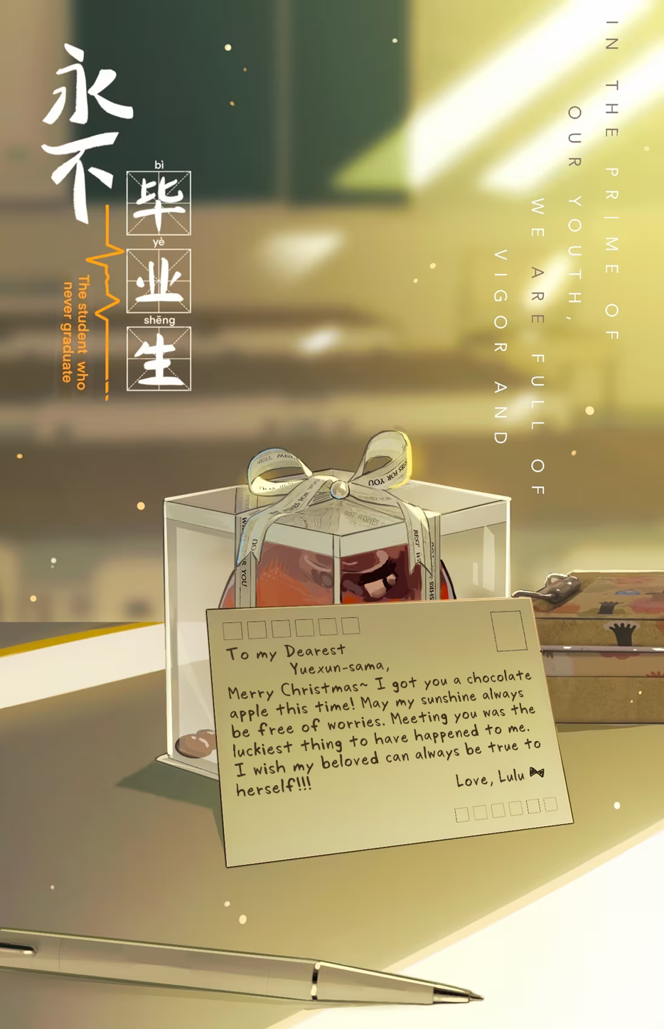 Yǒngbù Bìyèshēng The Undead, and the Unliving 第2页
